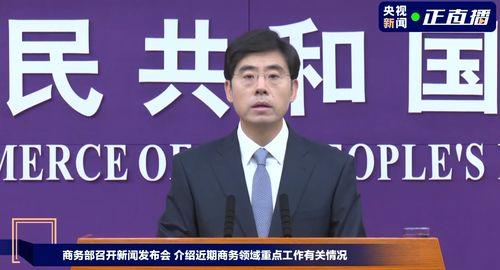 商务部爆料视频大全最新,最新爆料视频大全深度解析
