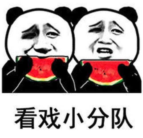 网红吃瓜表情包是谁啊 第2张 网红吃瓜表情包是谁啊 第2张