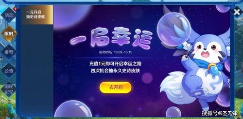 王者小狐狸爆料视频下载,揭秘游戏幕后精彩瞬间 第3张 王者小狐狸爆料视频下载,揭秘游戏幕后精彩瞬间 第3张